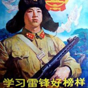 :leifeng: